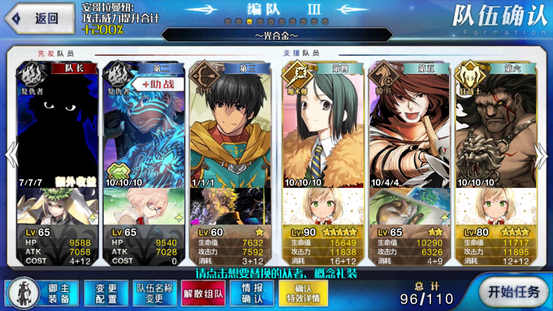 开演之时双五宝小安阵容只给飞哥一次出手机会