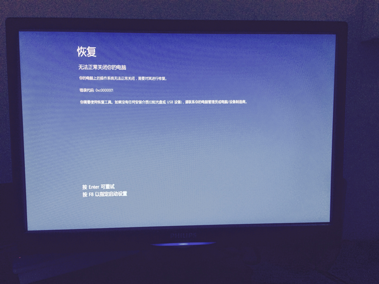 新装win10系统后经常莫名死机特别是在控制面板卸载程序时