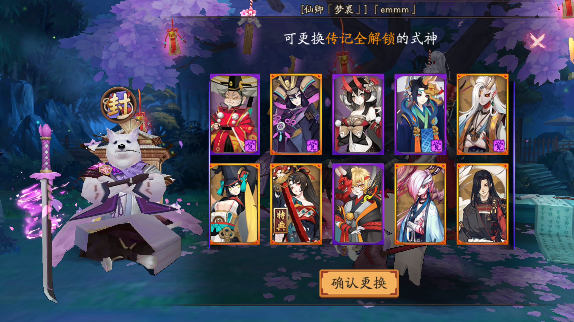 络新妇觉醒皮肤不能摆庭院吗?