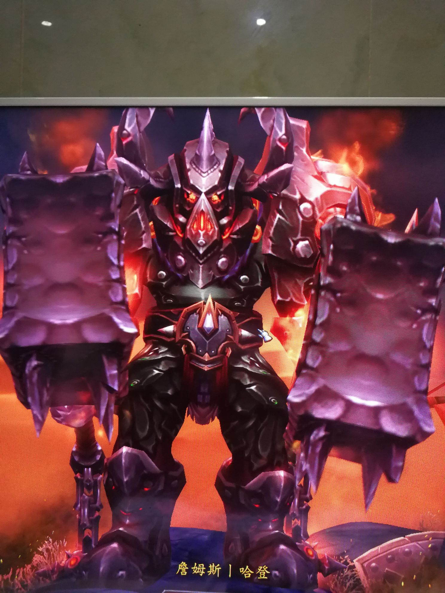 真心请教,板甲重装战士.哪个武器配着好看.也可以是其他的,我可以去刷