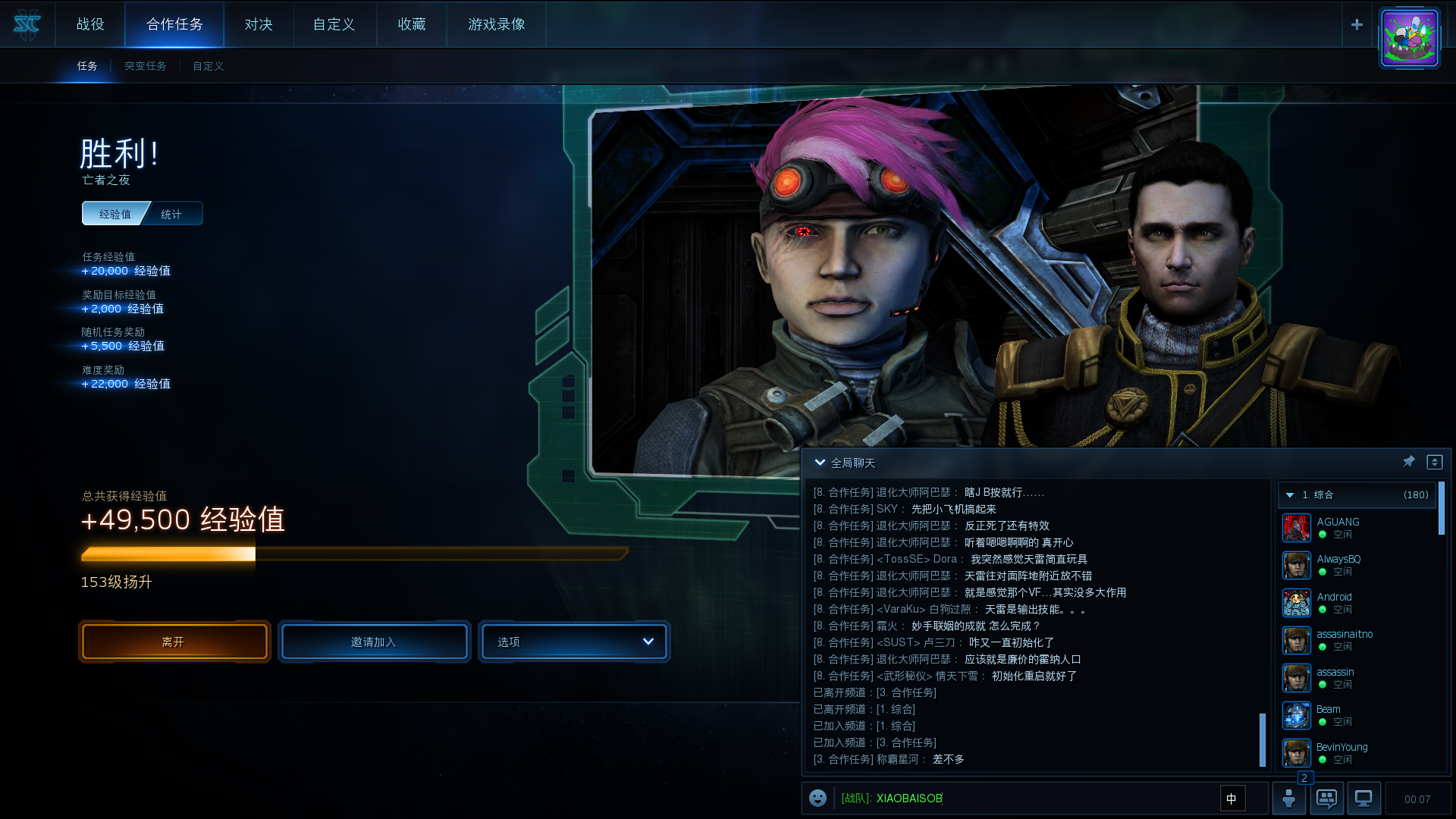 首个双人指挥官霍纳与汉来啦晒截图就有声望奖励1127截止