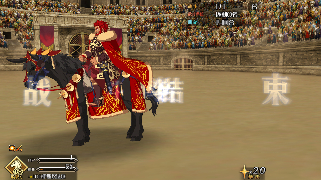 厨力放出a享受这繁华的祭典赢得勇者的荣耀吧大帝主c无令咒三保一血战