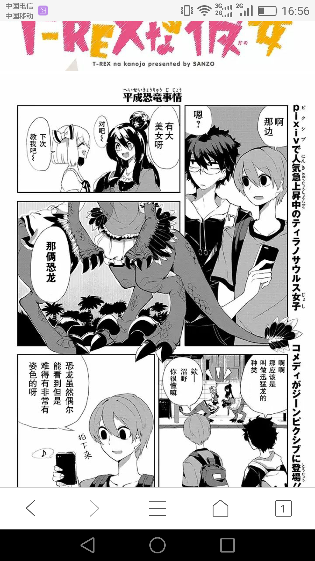 这个恐龙拟人化的好啊