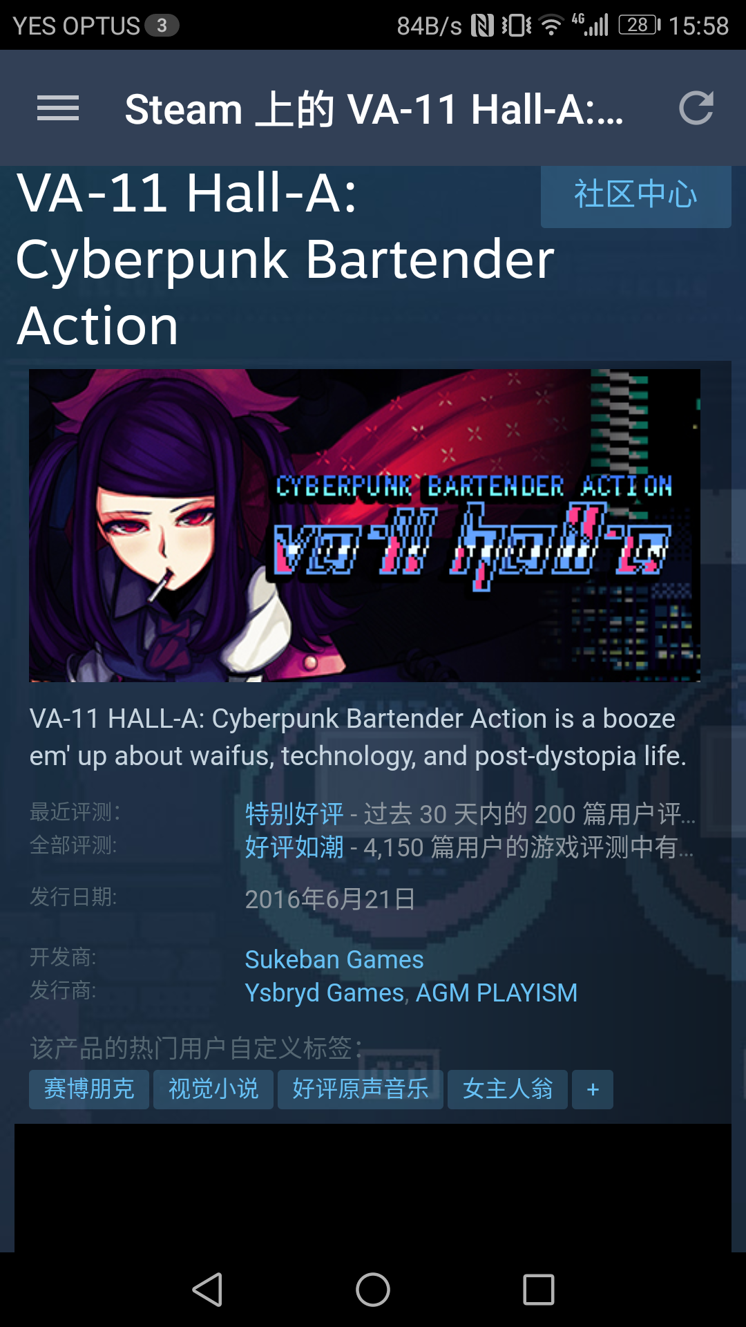 va11halla赛博朋克酒保行动计划于12月更新官中