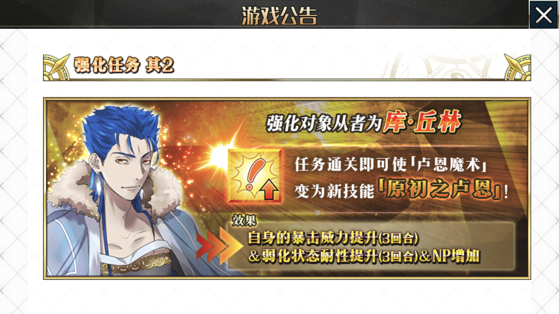 国服为何官网给的第二天强化的是法狗我这里实际是凯撒呢
