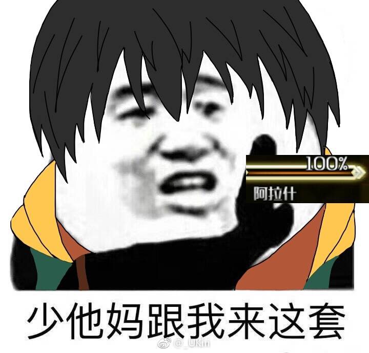 [理性蒸发a ] 有没有emmmmm 从者表情包?