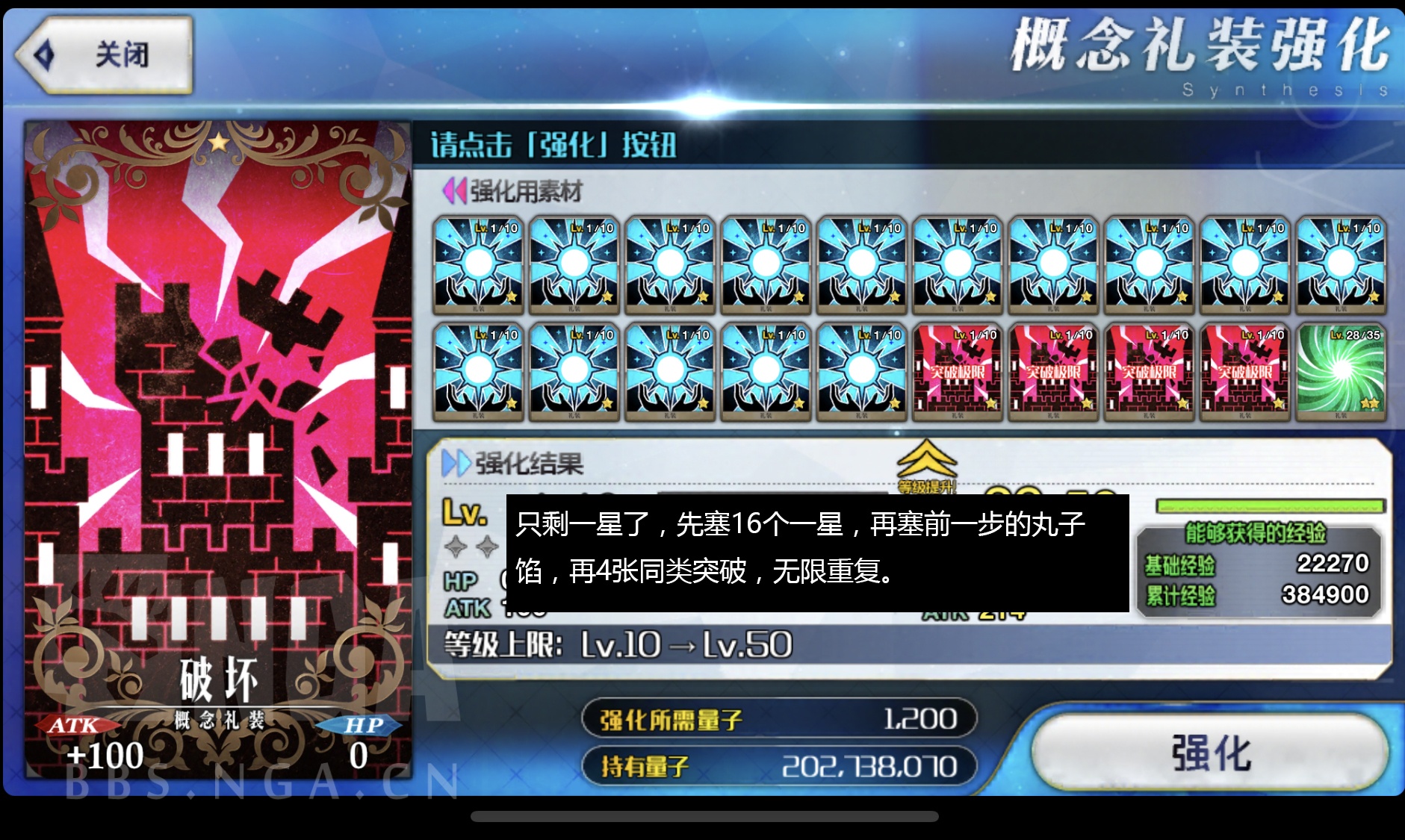 理论分析搓丸子步骤一图流与实际操作截图演示最省qp最效率方法