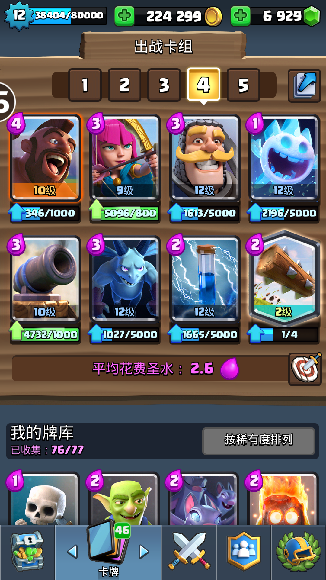 [手残难民求指导] 满级野猪后该怎么规划发展?