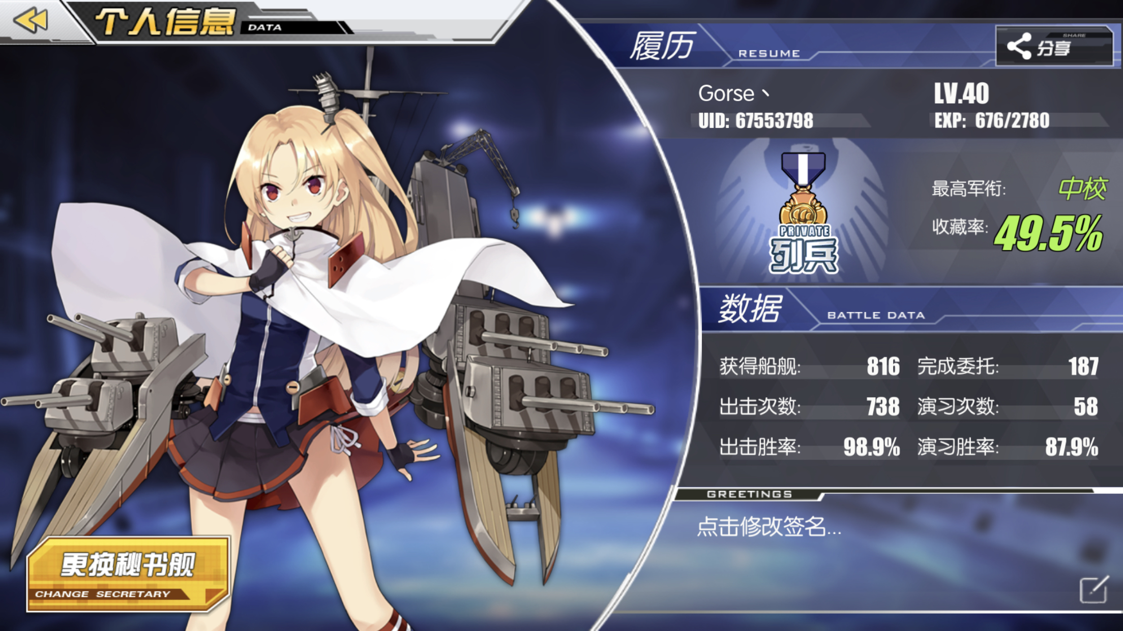 [活动] 碧蓝航线区"nga15周年庆祝活动"——回首过去,憧憬未来[参加