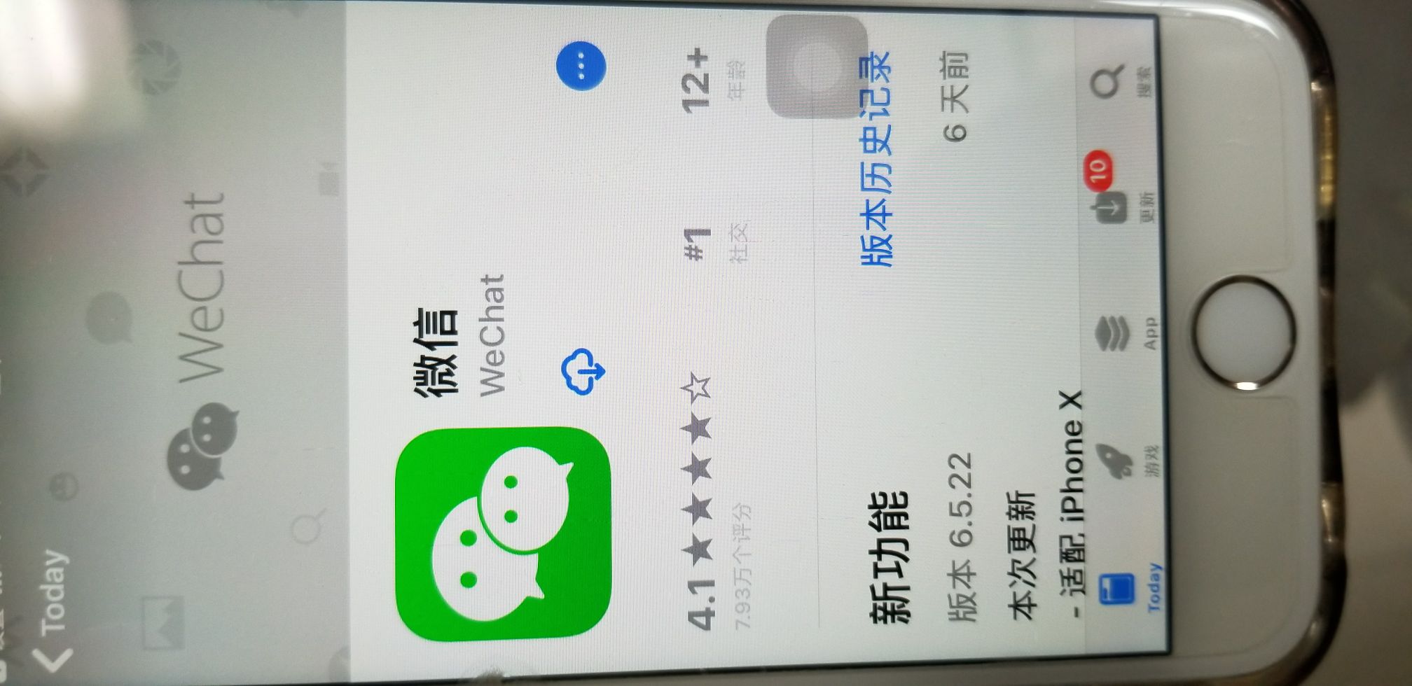 关于iphone6更新ios11后微信不能用的问题