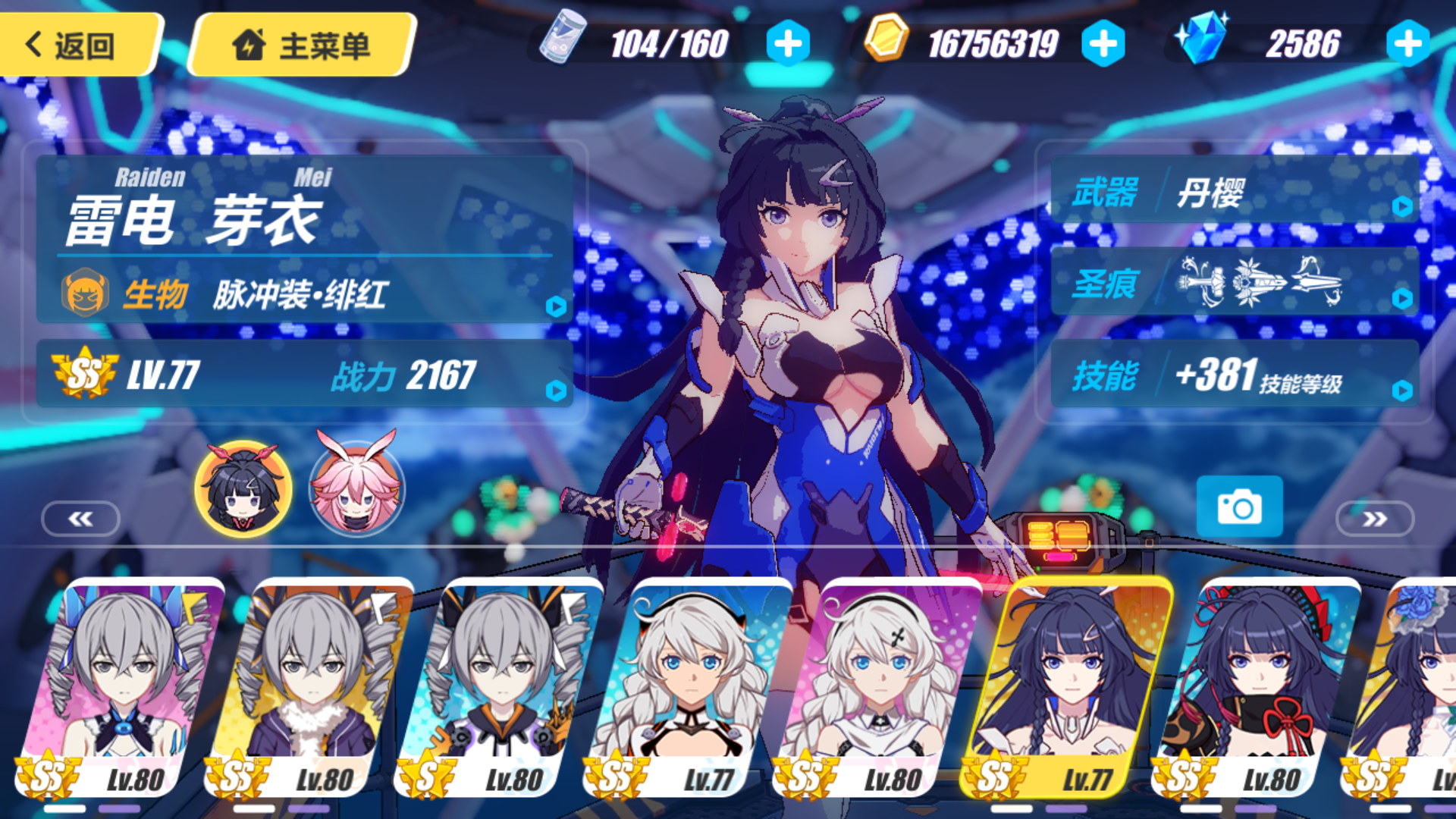 安卓官服收徒弟