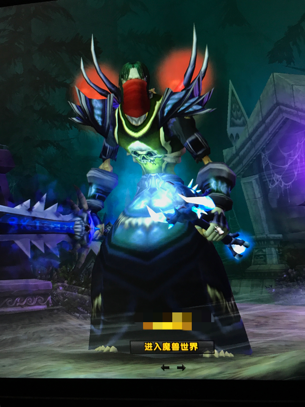 发个亡灵男法师的幻化