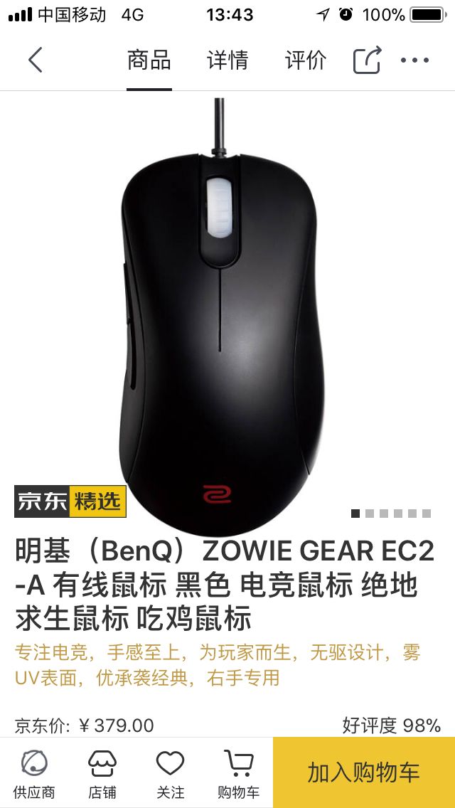 配置问题大伙们推荐个吃鸡的鼠标吧预算400以内