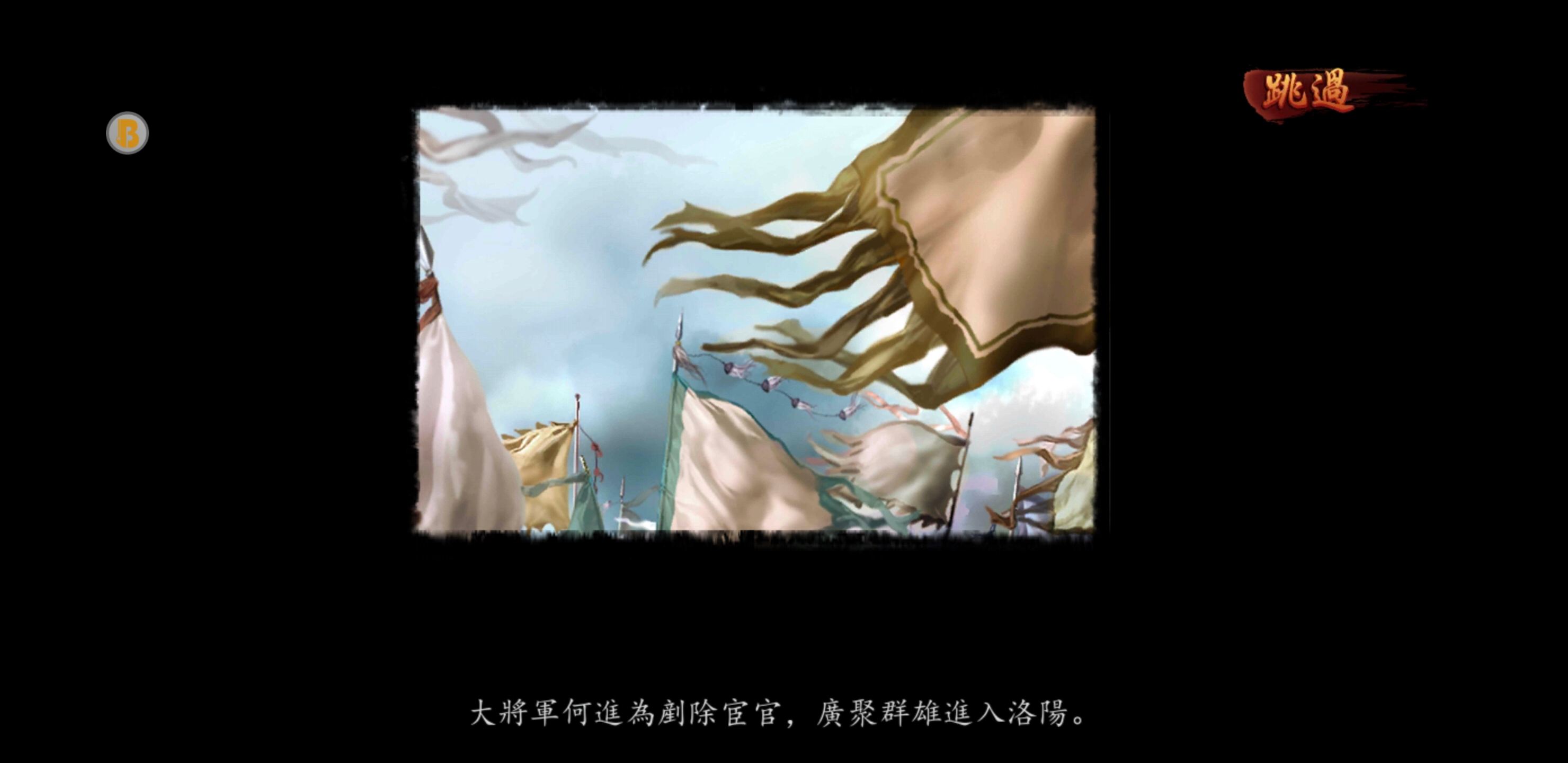 试玩了下光荣出的新三国志手机版,画风基本还