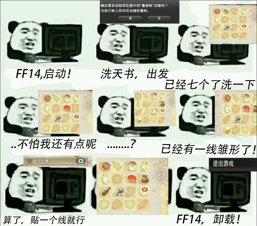 [表情包]最近总是能看到各种 ff14,启动 一类的表情包