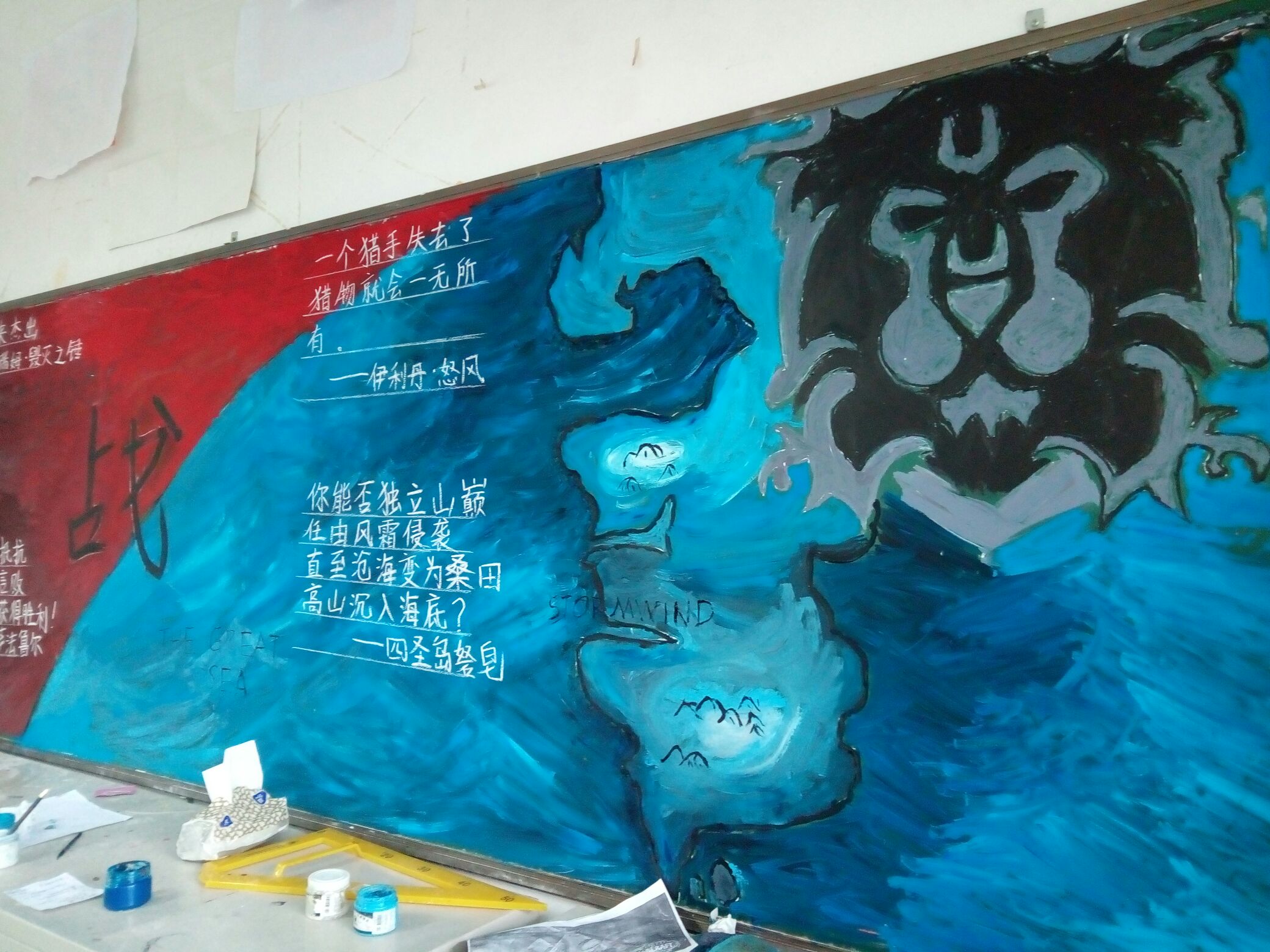 策划了魔兽主题黑板报为了艾泽拉斯