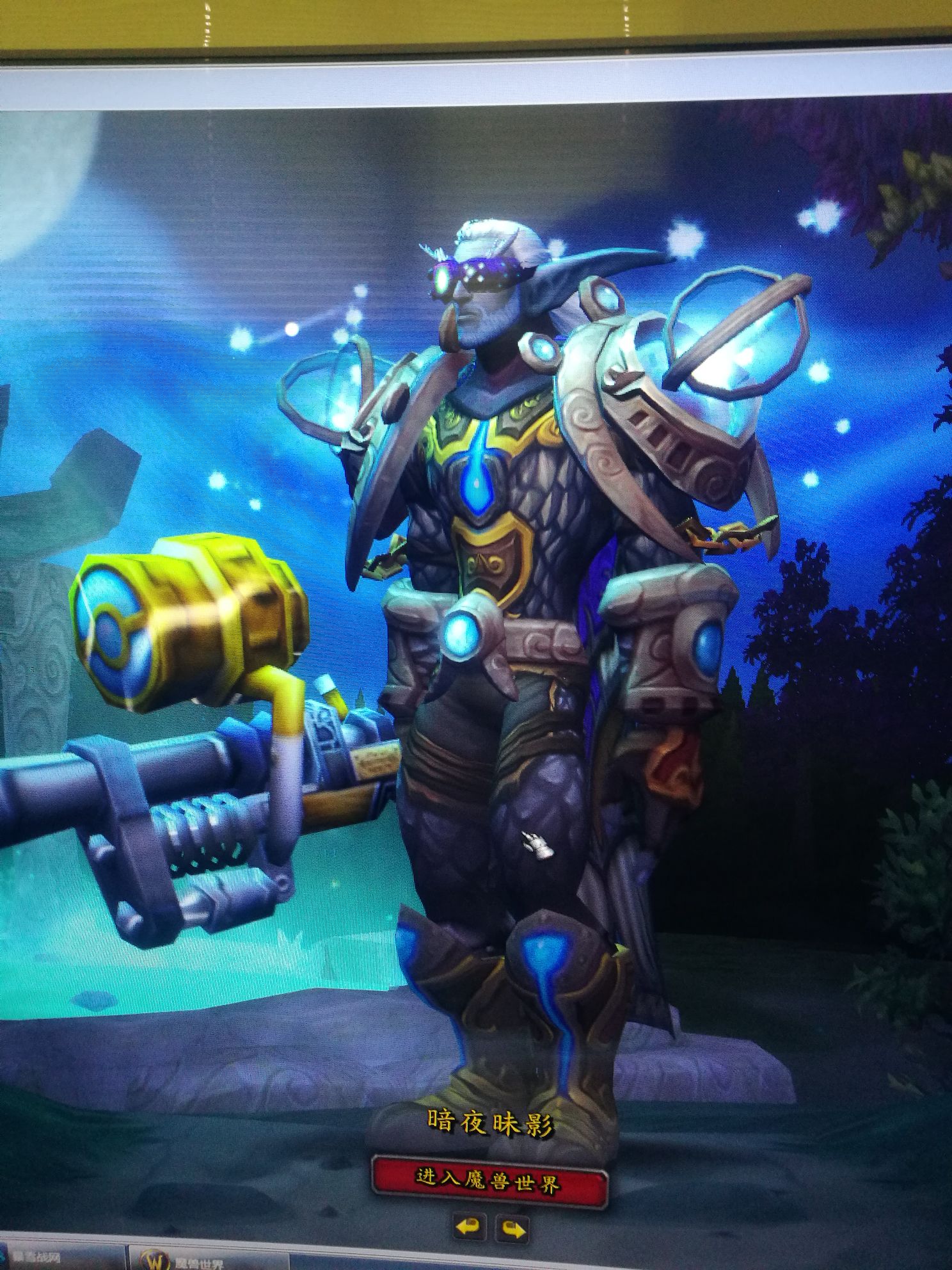 最帅的暗夜男猎人幻化