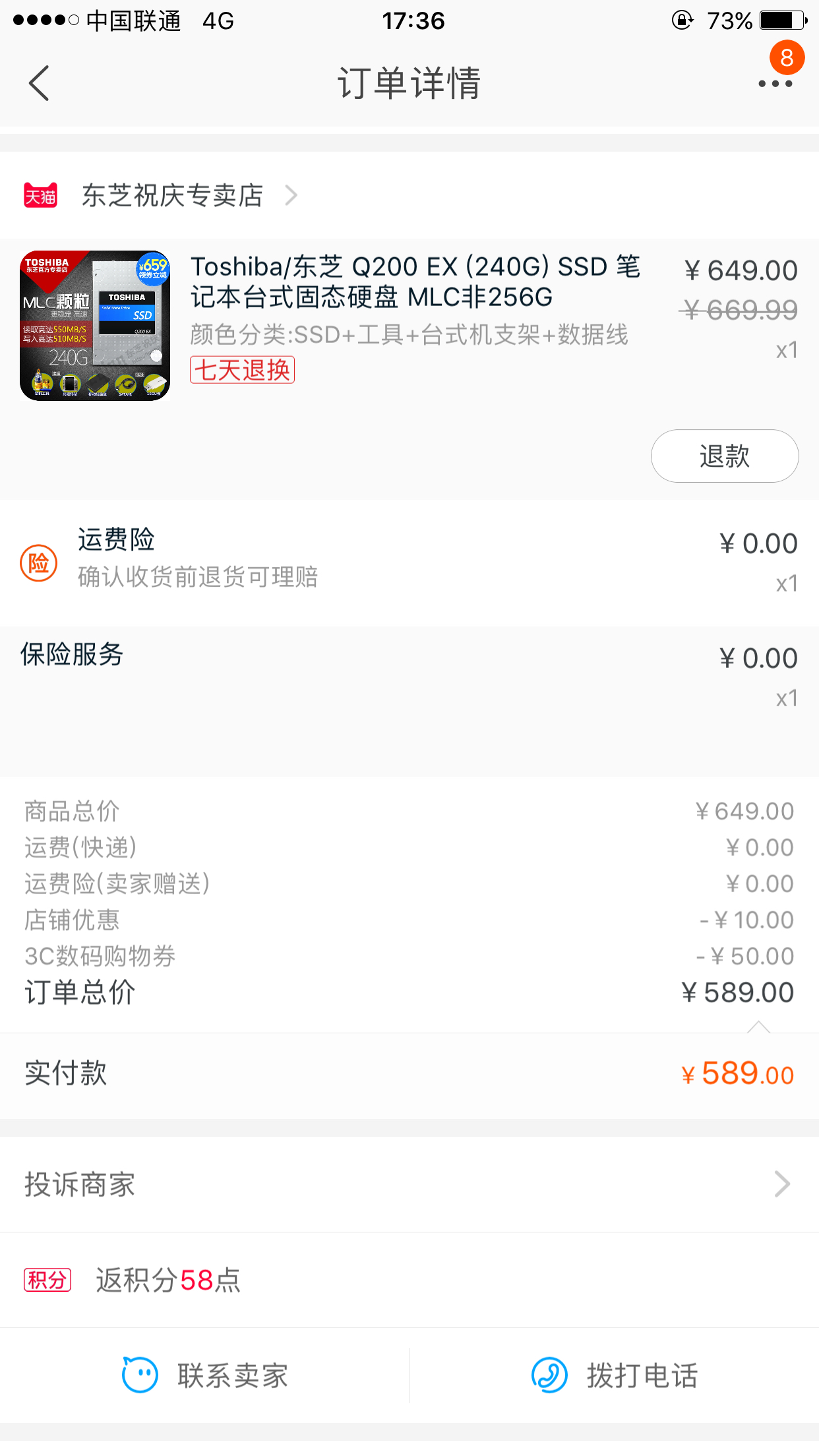 天猫视频3C今天满500-50,下单了块Q200NGA电子福利贷图片