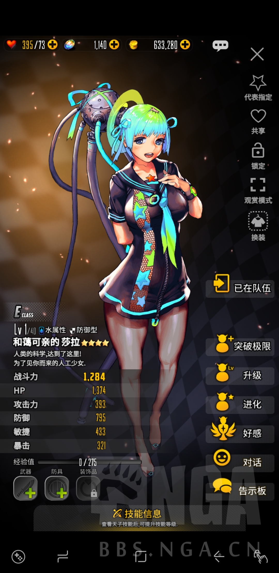 [提问] 萌新弱弱的问几个关于天命之子的小问题