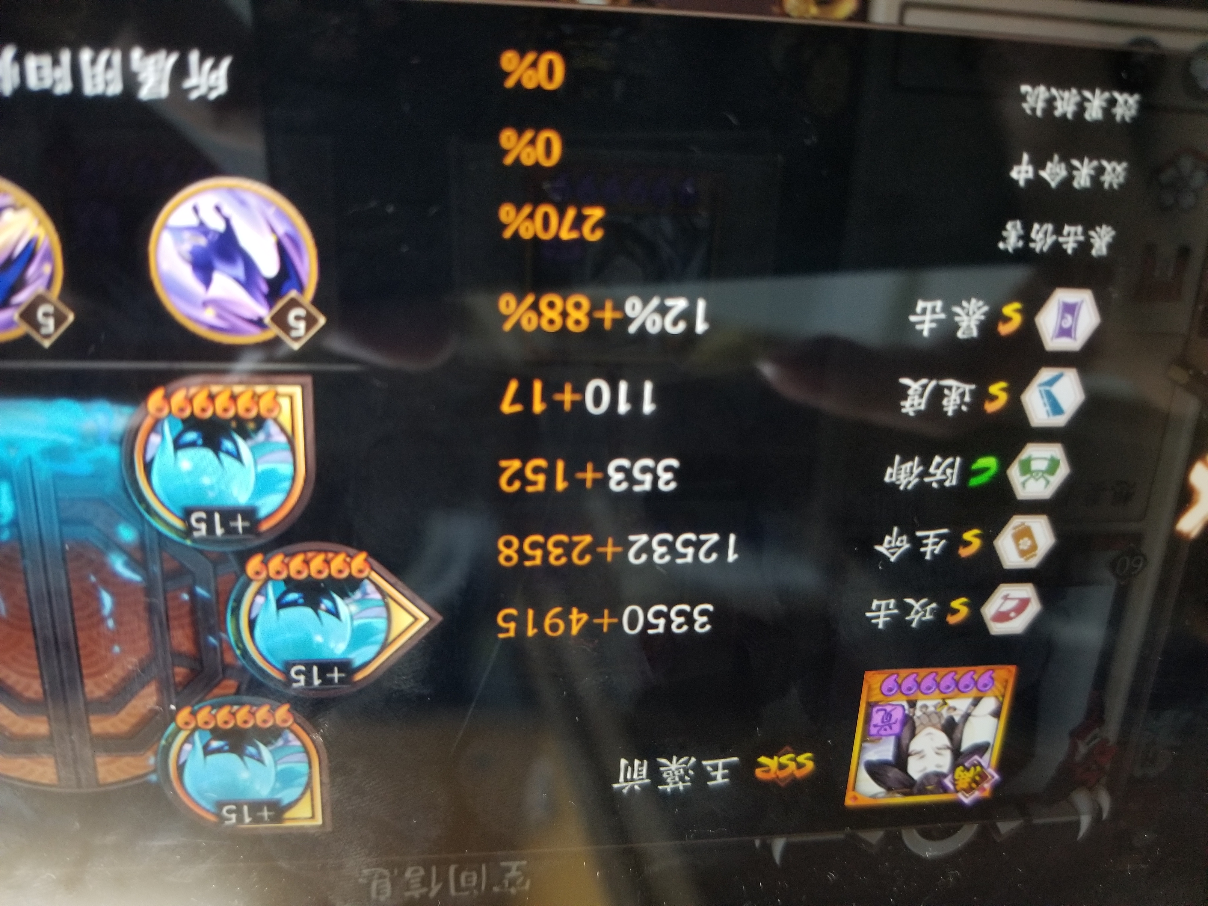 突然发现一个好友有好多套爆伤套