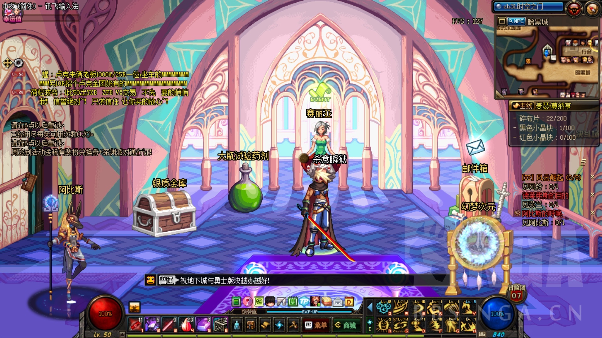 《地下城与勇士》开版活动:晒游戏内祝福话语截图 赢精美外设 , 天界