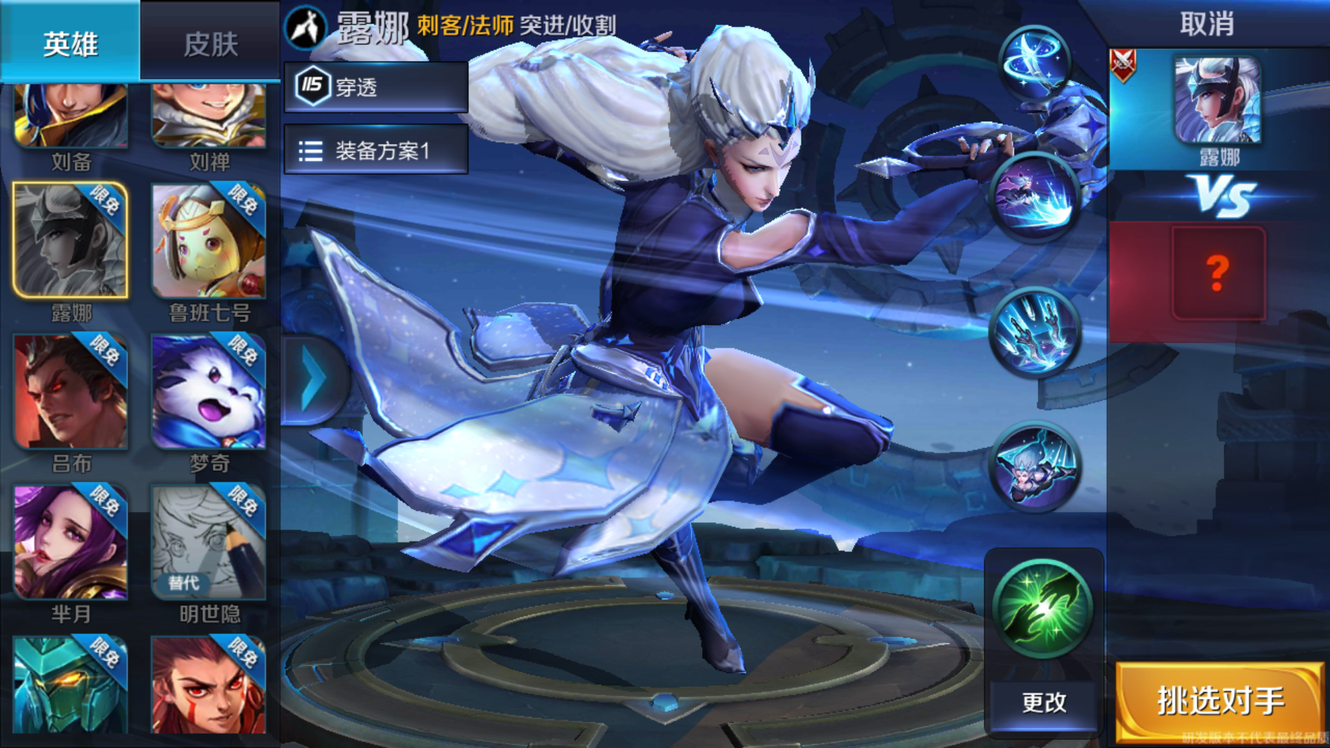 新露娜的12技能以及它们的2段伤害都可以刷大手感没变而且感觉是一个