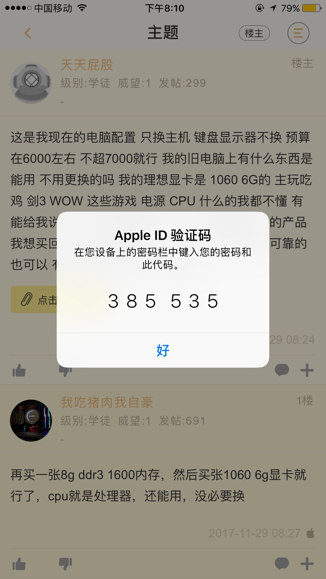 为什么用手机号注册的id下载不了app