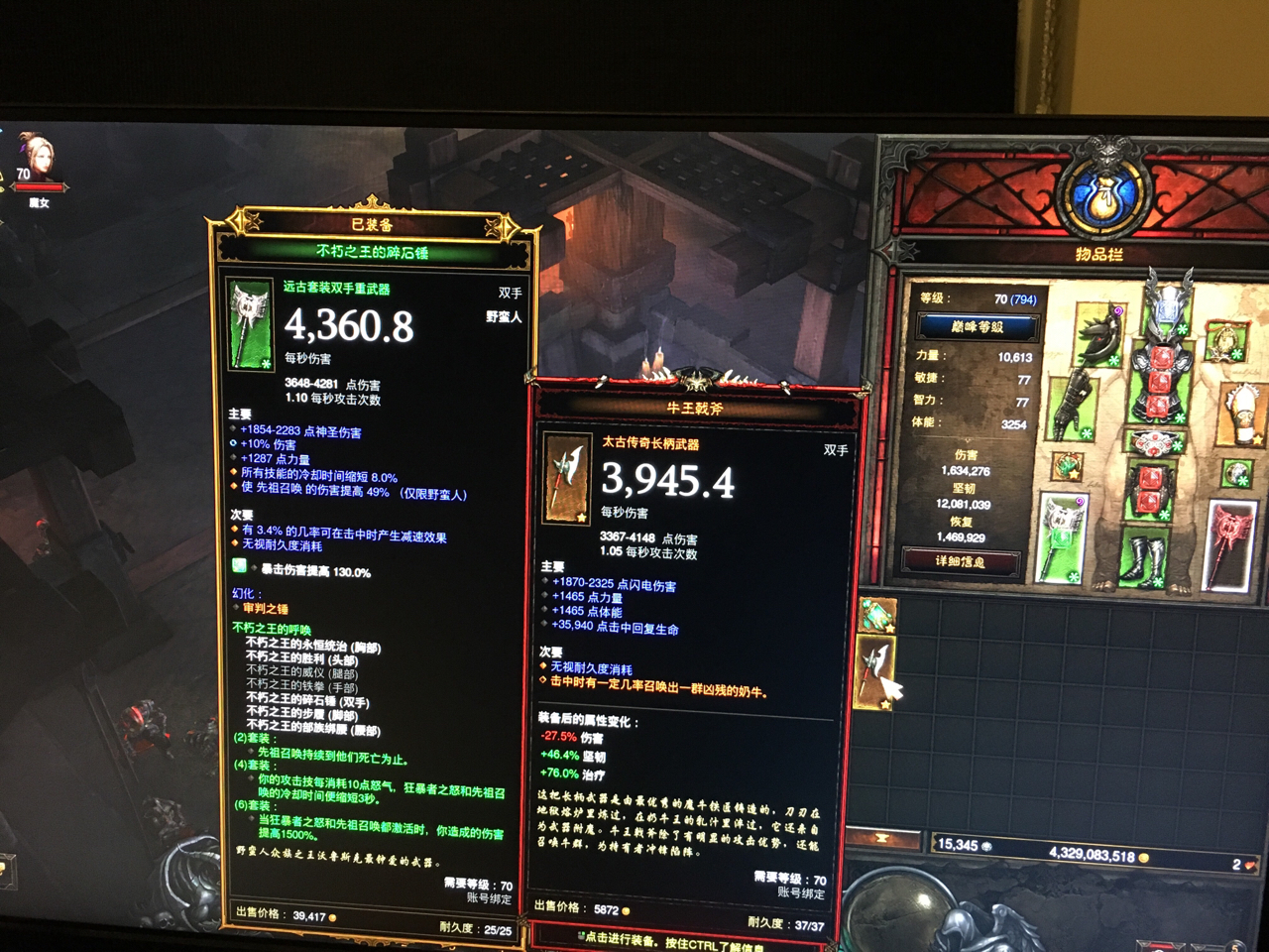 那你怎么办系列前有机械指环今有牛王戟斧一对难兄难弟