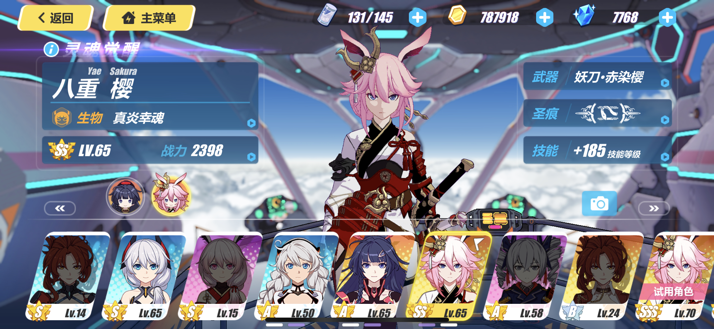 试了下妖刀主动感觉还是不错的