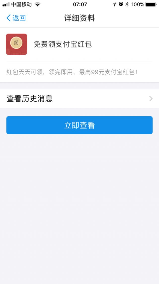 支付宝羊毛买十元基金可以先领3元红包抵扣 N