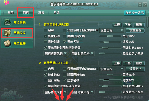 ]以一个新号为例,首先需要加载茗伊插件基础库以及目标监控]然后