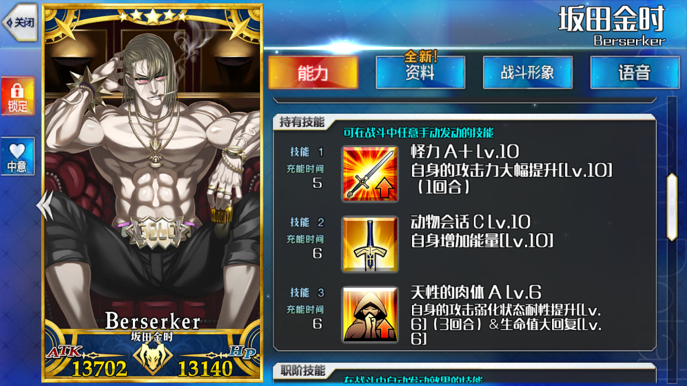 手机 网页游戏综合讨论 fate/grand order [提问求助]魔神柱挂b金助战