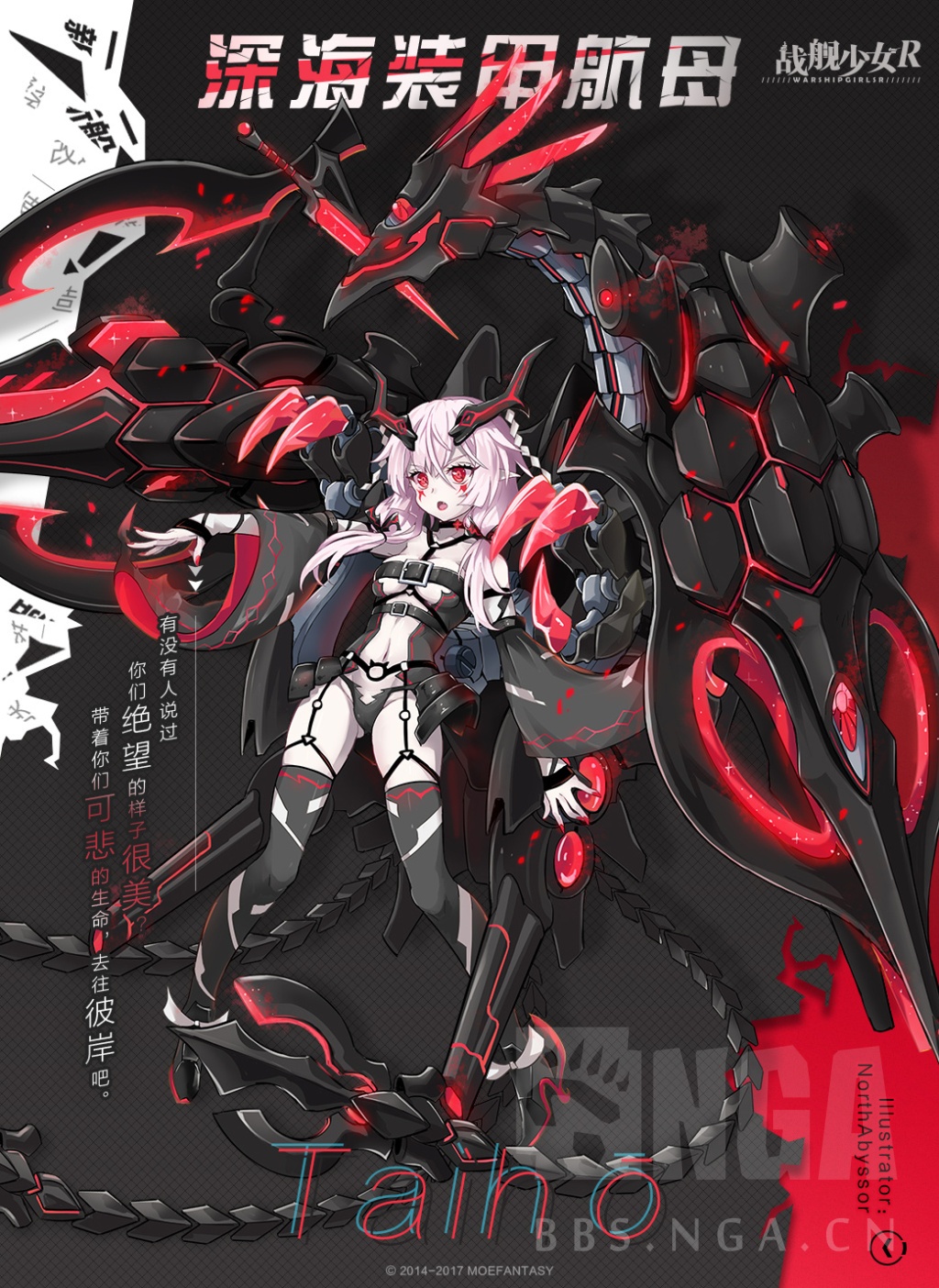 新预告深海大凤