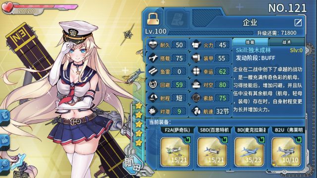 约克城级航母的搭载修改