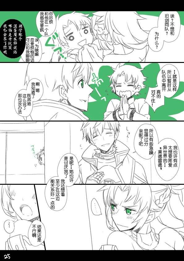 [提问求助]那个你们有没有旧剑和小莫的同人图