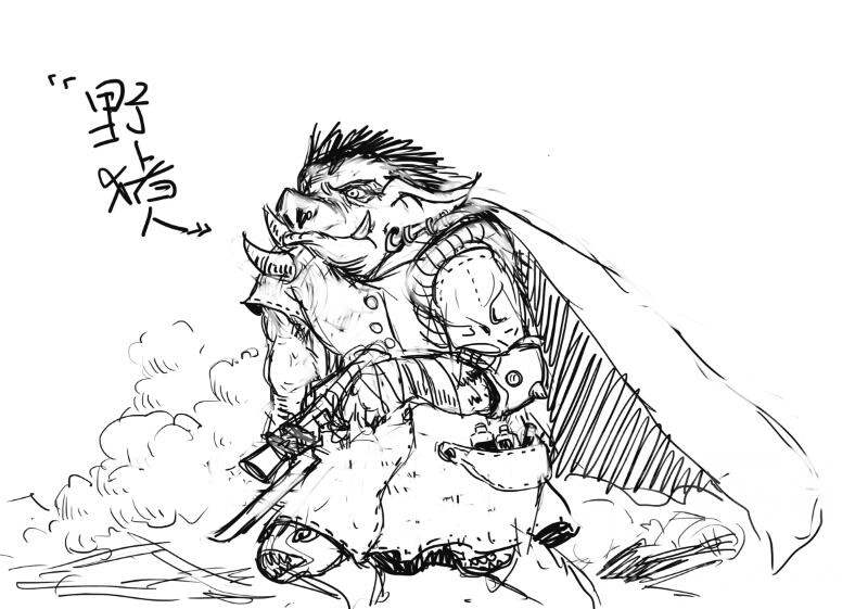 新种族野猪人哇哇哇哇为了钢鬃势力