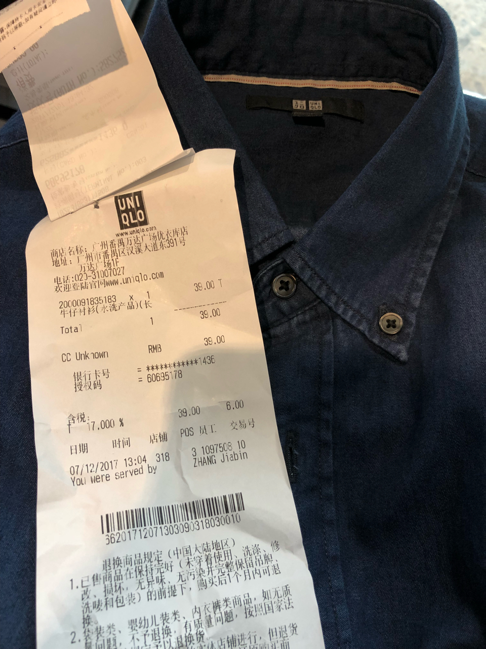 优衣库这是什么骚操作