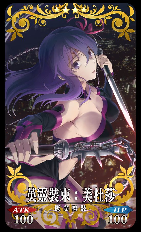 [台服]fgo x fate/stay night[heavens feel]合作展开!