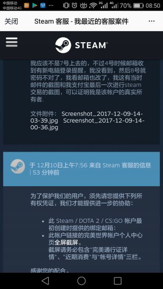 求助,我steam账号被盗了