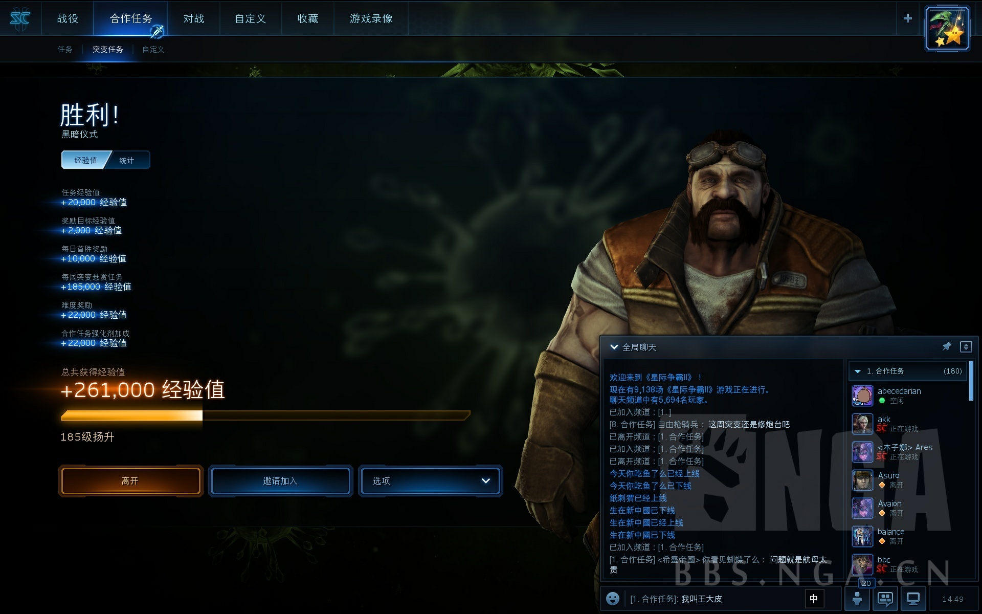 星际争霸 [合作模式][活动]突变任务大扫荡,本周:黑暗仪式ii(送呼吸的