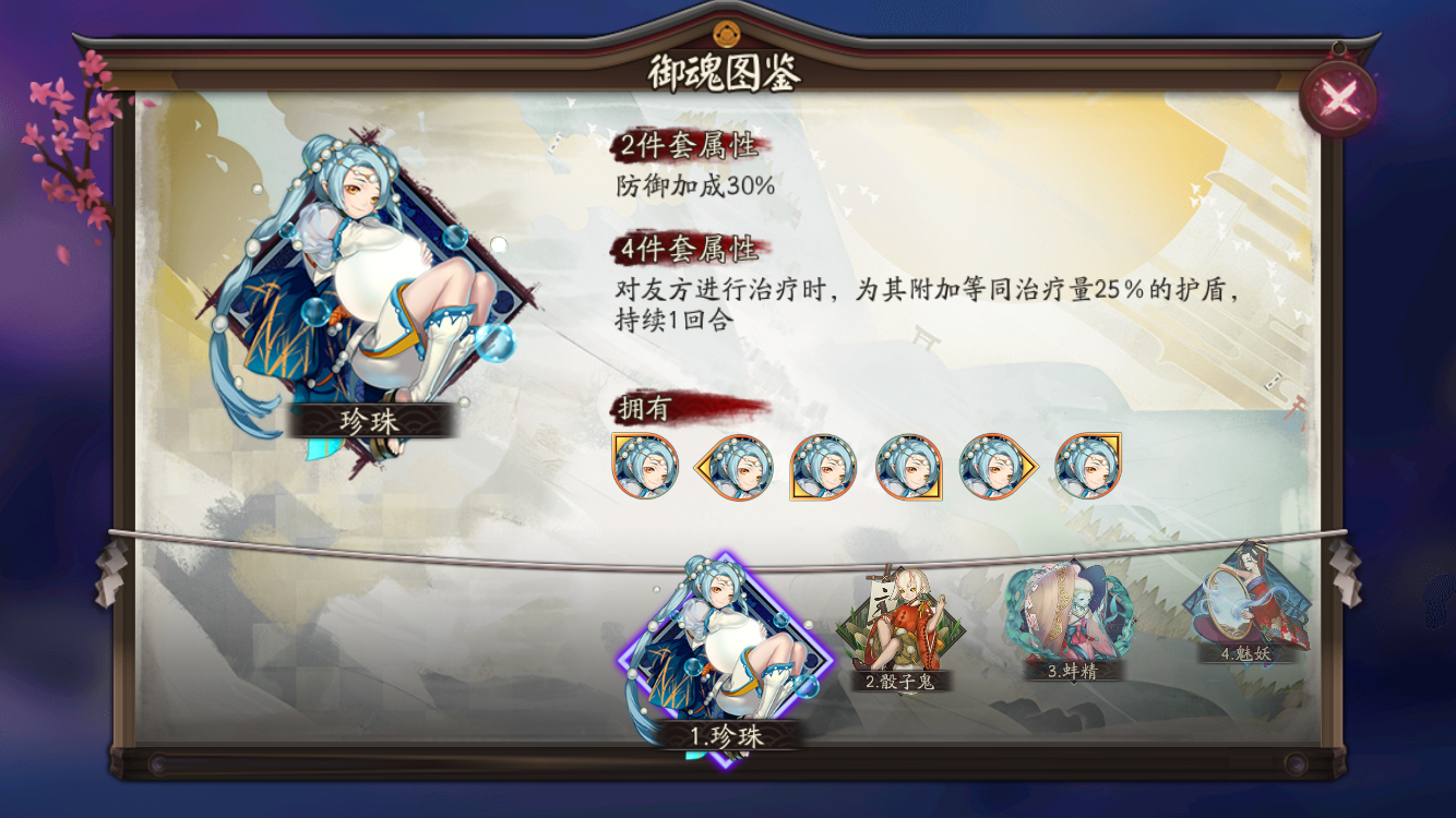 其实日和坊最适合的御魂是这个