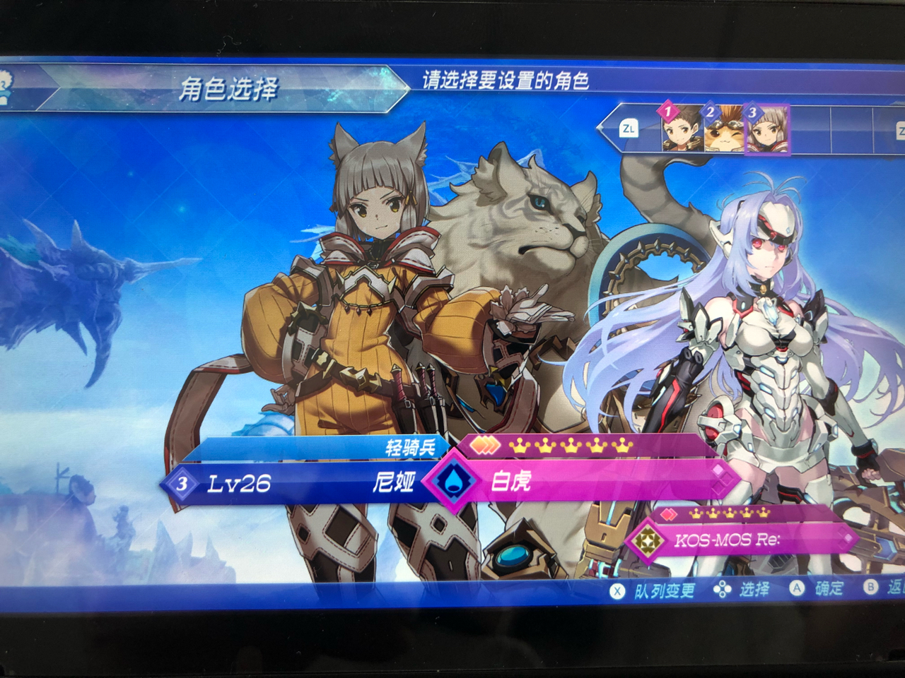 萌新问下kosmos和男主异刃搭配问题