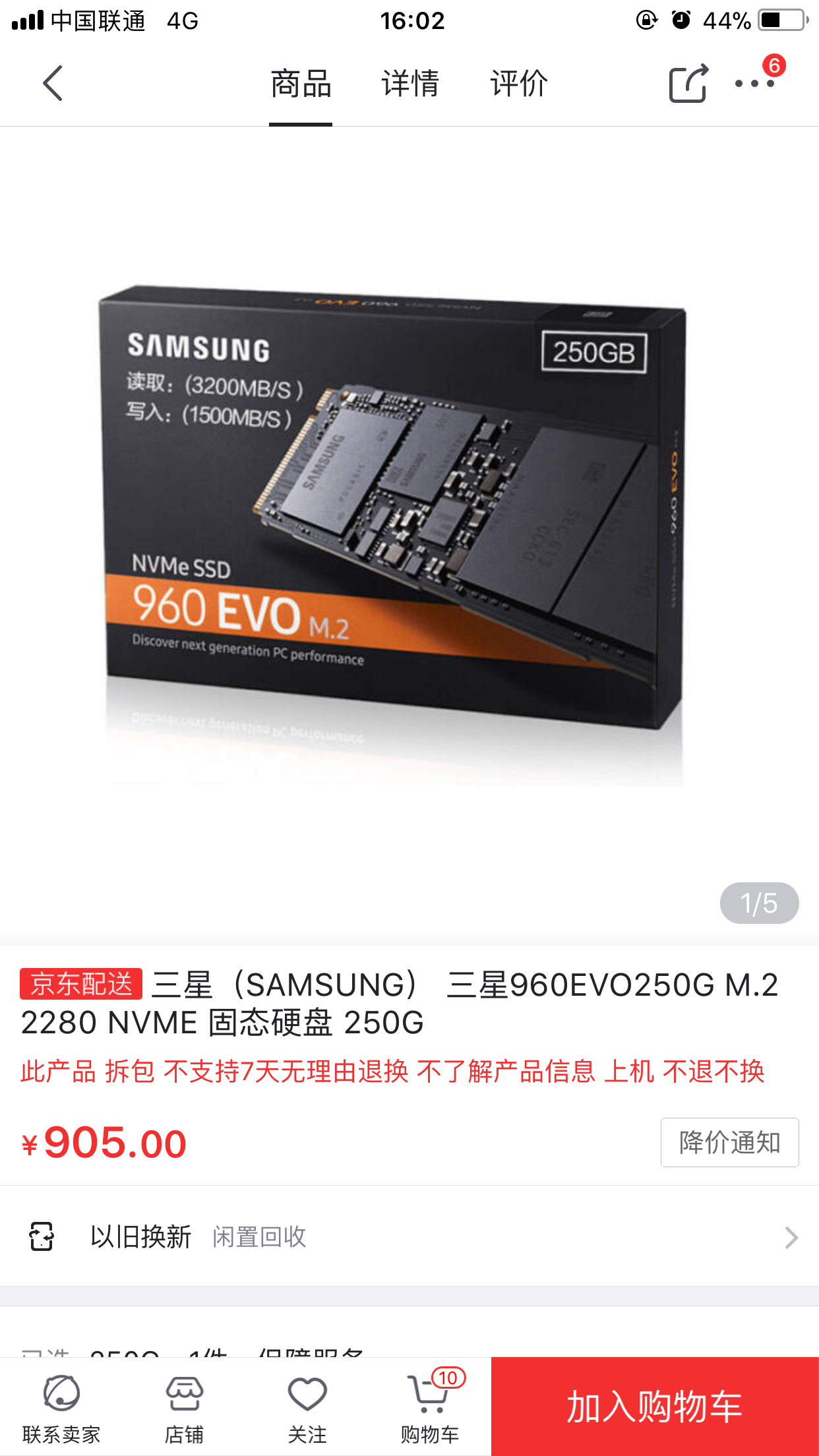 三星960evom2固态相对于850evo非m2有提升吗