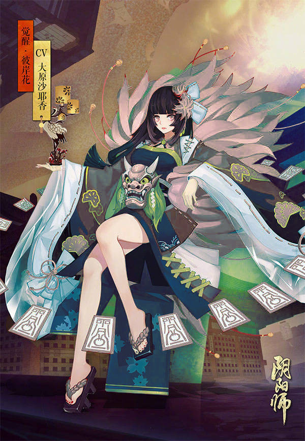 彼岸花觉醒皮肤改色