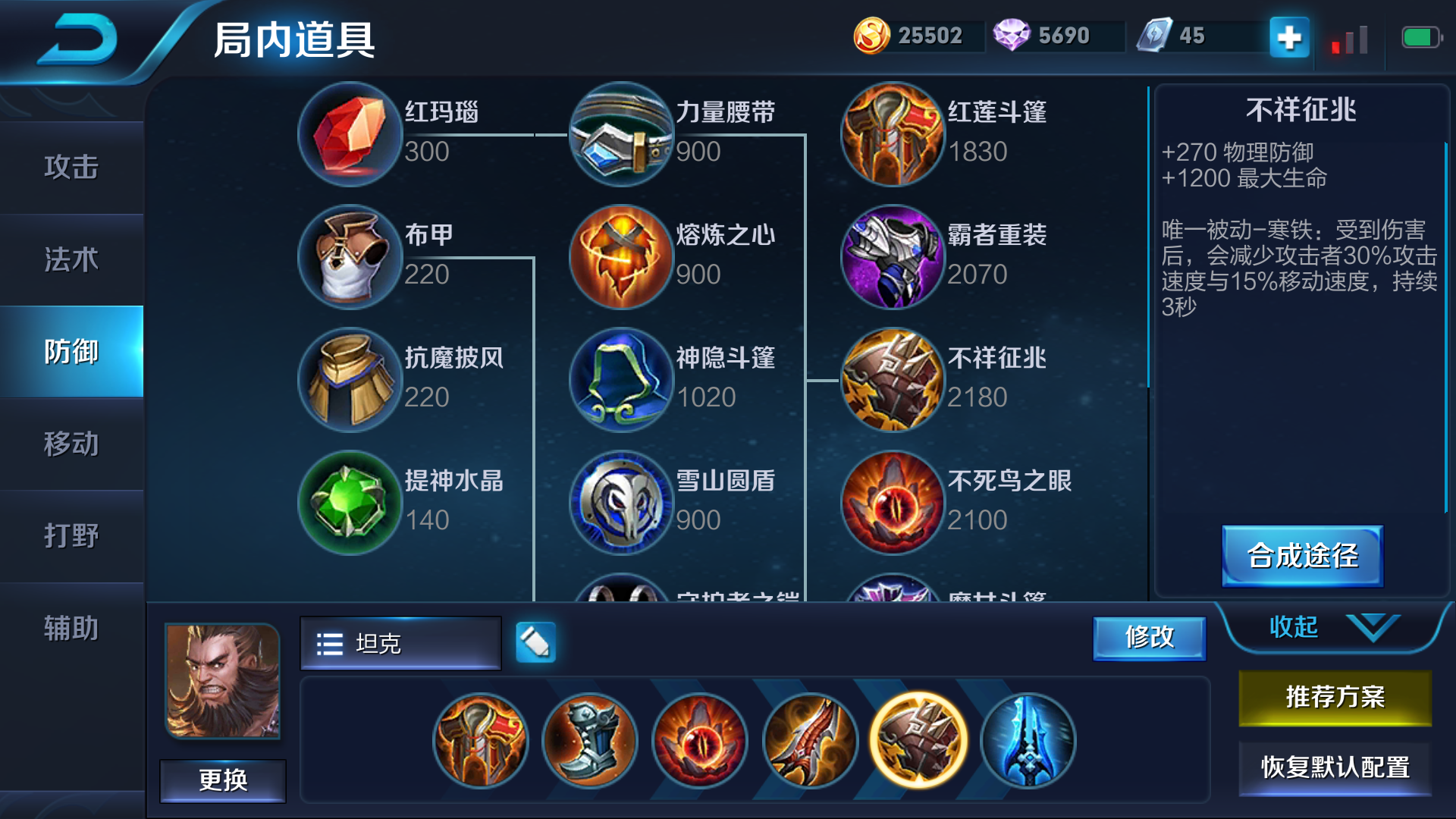 脏套路不祥征兆冰霜长矛112