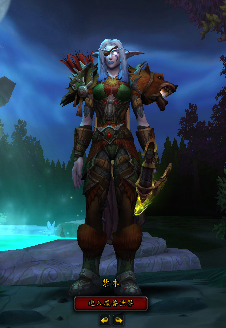 [图楼][风景及幻化][调料包已补]德莱尼妹子猎人和她的宝宝的艾泽拉斯