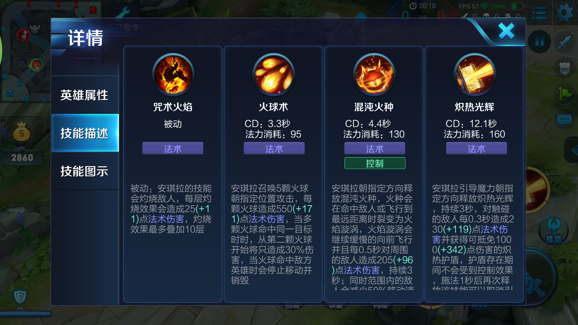 科普自从出了45cd之后所有的法师大招都成了小技能已