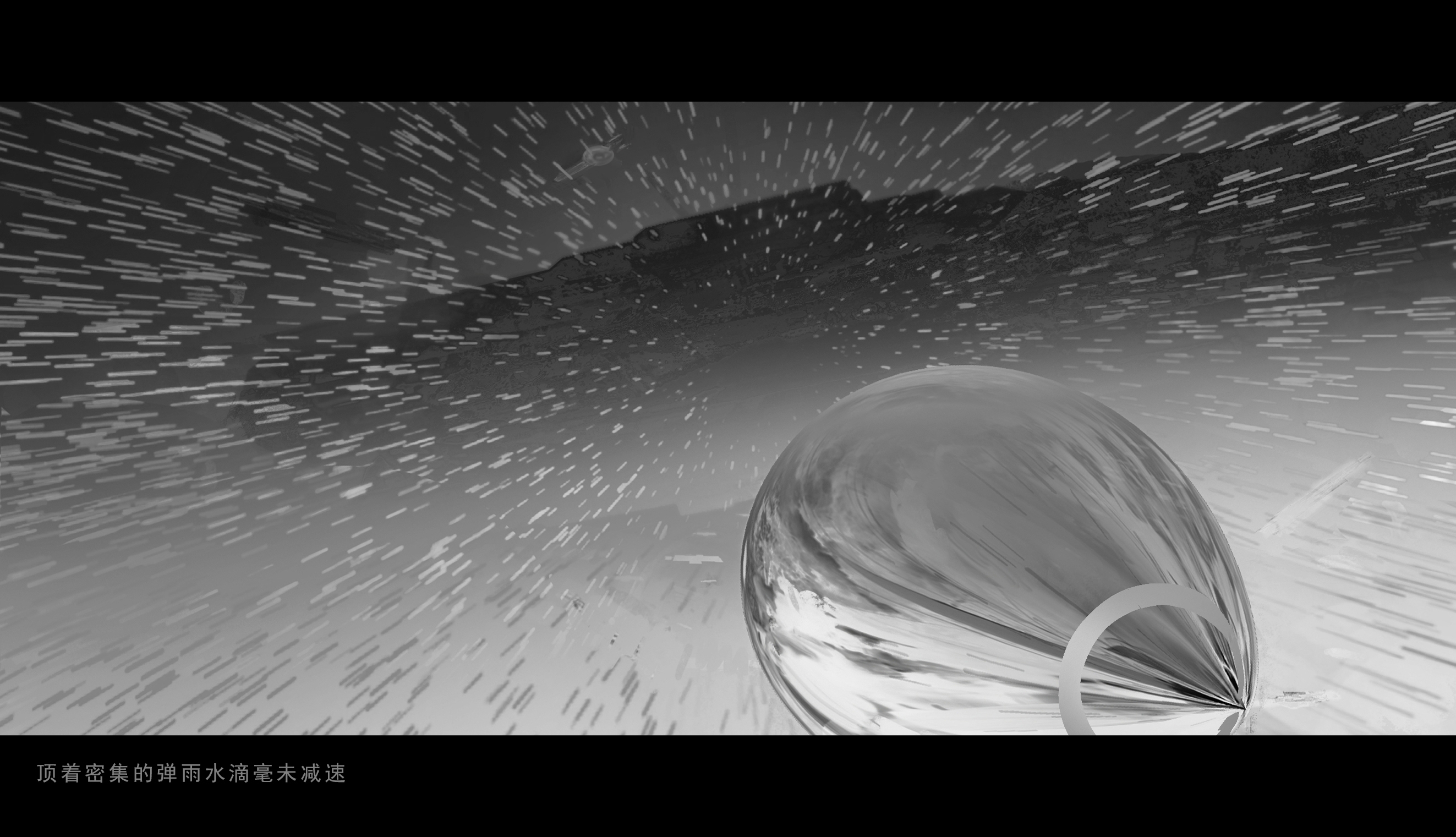 三体电影末日之战部分概念分镜