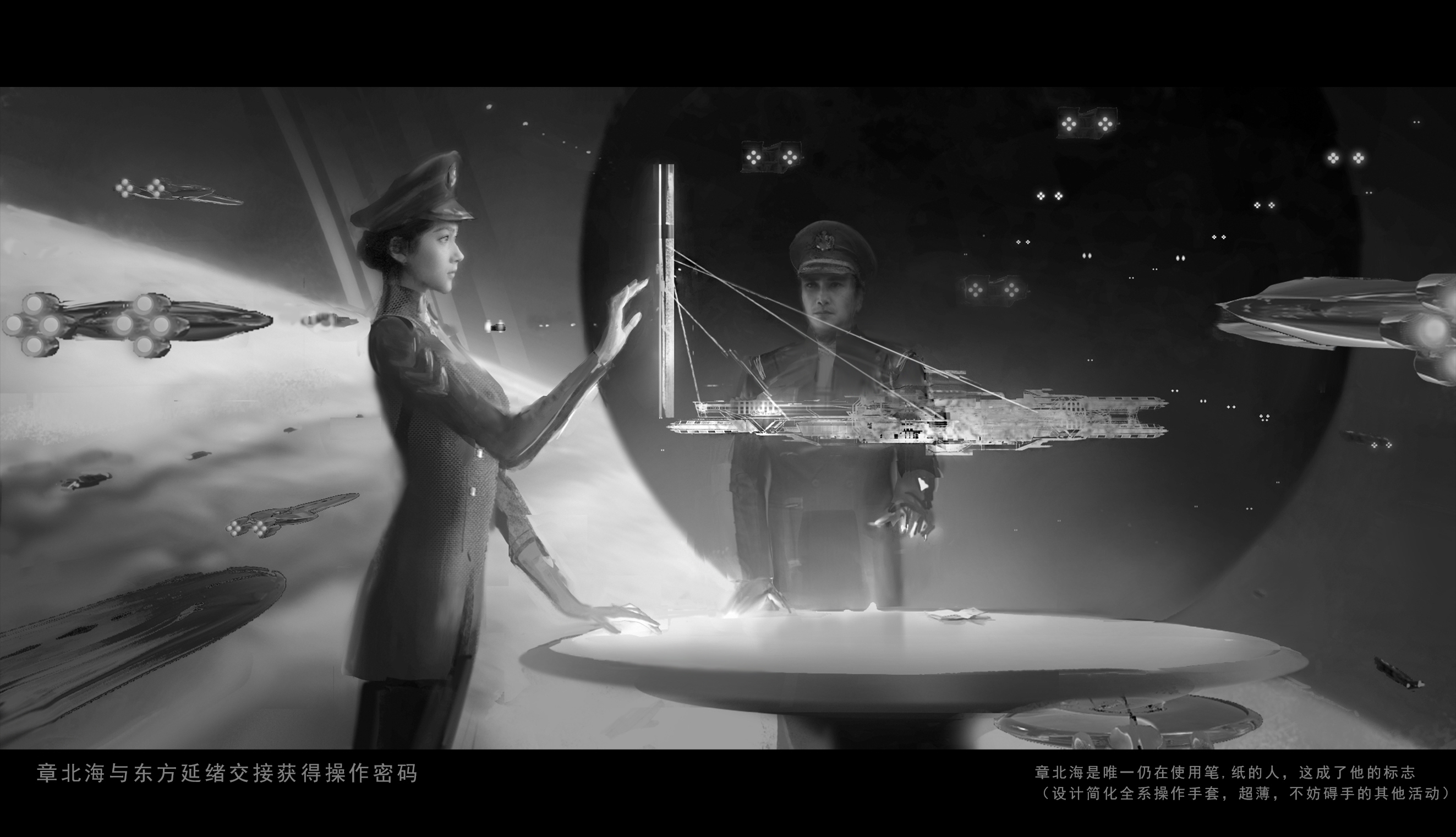 三体电影末日之战部分概念分镜