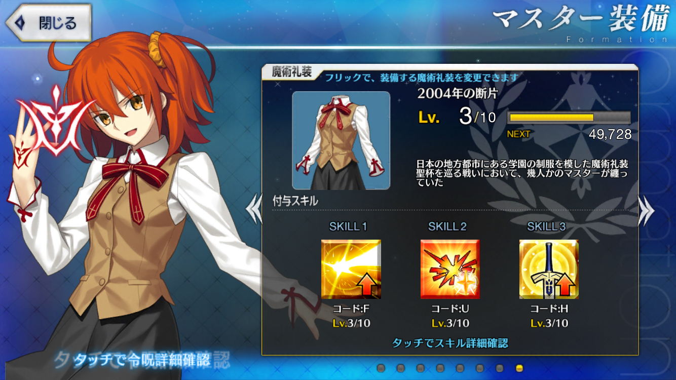 [提问求助]关于御主礼装